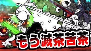 【にゃんこ大戦争】名誉一つに賭す命 攻略！帰ってきた真レジェンドでイツモノ編成が火を吹くぜ！【本垢実況Re#1741】