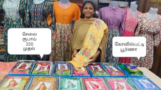 sarees new collection கோவில்பட்டி பூர்ணா டெக்ஸ்