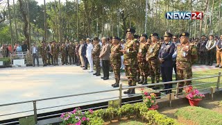 শহীদ সেনা দিবসে বনানী সামরিক কবরস্থানে শ্রদ্ধা নিবেদন | News24