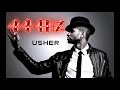 BURN - [528HZ] - Usher (Official Audio)