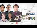 今仕込むとお得な優待銘柄／12月13日放送