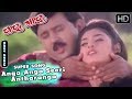 Anga Anga Seeri Antharanga Kannada Superhit Songs | Tuttha Muttha Kannada Movie | Ramesh Aravinda