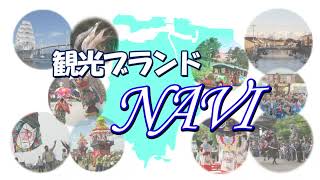 令和５年６月テレビ広報いみず【観光ブランドNAVI】