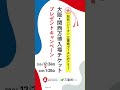 ペア10組に大阪・関西万博入場チケットプレゼント！