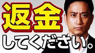 コロナで大学に通えない！大学生たちの学費返還運動を弁護士の視点から解説します！/ タケシ弁護士【岡野武志】