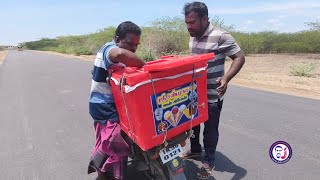 கிராமத்து கோன் ஐஸ் கிரீம் /Village Ice cream /village travel food