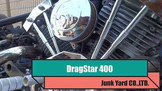 ドラッグスター400(4TR-088) エンジン始動 社外マフラー 排気音 DragStar400@JunkYard069 ヤフオクにてパーツ販売予定