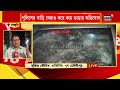 khejuri soumendu adhikari র সভায় উত্তেজনা পুলিশের গাড়ি ঘেরাও করে কাচ ভাঙার অভিযোগ। bangla news