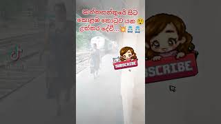 නගරාන්තර🤫දුම්රිය💥🚆#polgahawela 😲#railway #sorts #video #capcut 🇱🇰