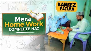 Mera Home Work Complete Hai - New Episode | Kaneez Fatima Special Series 2022