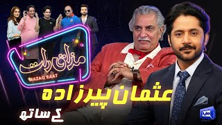 Usman Peerzada | Imran Ashraf | Mazaq Raat Season 2 | Ep 32 | Honey Albela | Sakhawat Naz