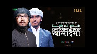 Tala Al Badru Alayna | طلاع البدر علينا | Nasheed (Lyrics) | "Arabic,Bangla,Urdu"