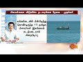 ஒன்றிய அமைச்சர் ஜெய்சங்கருக்கு முதலமைச்சர் மு.க.ஸ்டாலின் கடிதம் sun news