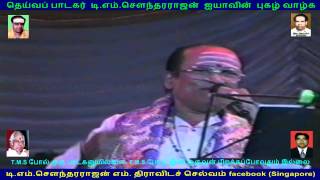 T M SOUNDERARAJAN AND TMS BALRAJ AND TMS SELVAKUMAR IN SOUTH AFRICA LIVE SHOW 80svol 2