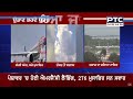 3 ਵੱਖ ਵੱਖ ਥਾਵਾਂ ਤੇ ਹਾਦਸੇ ਦਾ ਸ਼ਿਕਾਰ ਹੋਏ ਜਹਾਜ਼ aeroplane accident florida pakistan new york