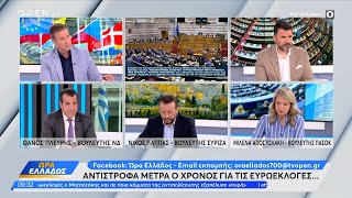 Πολιτική αντιπαράθεση Πλεύρη, Παππά και Αποστολάκη | OPEN TV