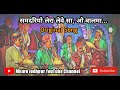 Samdriyo Lera Leve Sa O Balma  Nath re Paniyone Lovo Rangrasiya  Superhit Wedding Song