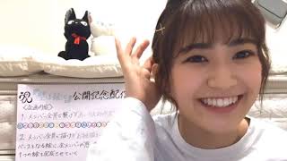 朝日 花奈（ラストアイドル/Good Tears）　【SHOWROOM】　（2020年04月09日）