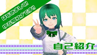 【自己紹介】初めまして！ゆる夢ユナです！【VTuber】