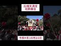 【広畑天満宮】北野屋台の宮入（令和４年１０月１６日） shorts