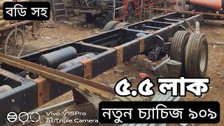 ৫ লাকে ৯০৯ বাস এলপি নতুন বাস বিক্রি হবে মালিকের নাম্বার ০১৮২৪৪৪৪৭৪২