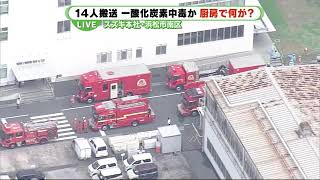 スズキ本社で調理スタッフ14人搬送…命に別状なし　現場から記者リポート　静岡・浜松市