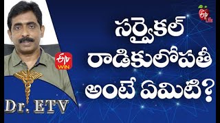 సర్వైకల్ రాడికులోపతీ అంటే ఏమిటి? | డాక్టర్ ఈటీవీ  | 2nd  అక్టోబర్ 2021| ఈటీవీ  లైఫ్