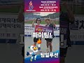 전국 장애인 체전 d 100일 기념 팀일루션 응원 메시지