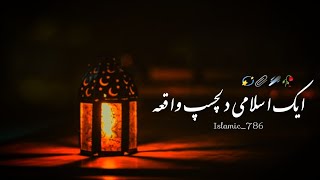 Islami waqia || peer Ajmal Raza Qadri emotional bayan Whatsapp status || sabar status || mtj bayaan