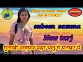 सुबीन सम्मा पुराना मेवाती गाना।subeen samma mewati song mewati song mewati song video mewati gana