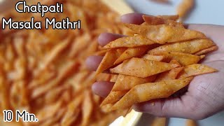 मठरी ऐसे चटपटी कुरकुरी मसाले बाली एकबार बनाए महीने भर खाएं | Easy Mathri-NamakPara-Nimki Diwalisnack