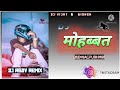 mohabbat new nagpuri dj song 2022 dj rbdv remix..