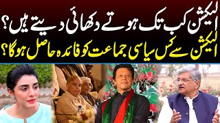 Astrologer Ajmal Rahim's Big Prediction About New Elections in Pakistan | Capital TV