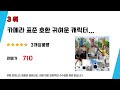 베스트로딩핫슈커버캐논호환 추천 리뷰 후기 top5