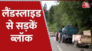 Floods 2022: Pithoragarh में Landslide से बुरा हाल | Uttarakhand Flood | Aaj Tak EXCLUSIVE