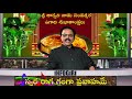 స్వర రాగ గంగా ప్రవాహమే singer bala kameshwar rao part 1 musical journey with vamshi krishna