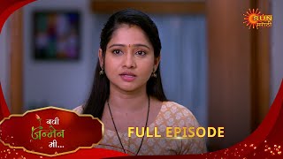 Navi janmen Mi - Full Episode | 03 Feb 2025 | Full Ep FREE on SUN NXT | Sun Marathi