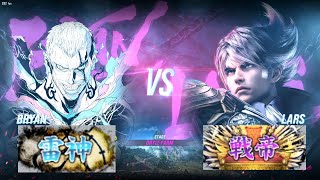 鉄拳８ ブライアン(雷神) vs ラース(戦帝) 対戦リプレイ -Tekken 8 match replay -