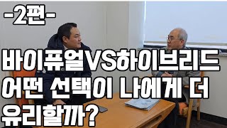 KGM 바이퓨얼이 뭔지 직접 공장에 찾아 가봤습니다 -2편- #KGM #바이퓨얼 #하이브리드