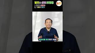 나에게도 탈모가 올까? 탈모 예측 방법 3가지! #shorts