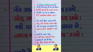 डॉ भीमराव अंबेडकर पर शायरी/अंबेडकर जयंती पर शायरी#shorts #ambedkarjayanti#viral#trending #kklearning