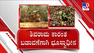 BDA Land Acquisation At T Dasarahalli | ಕಣ್ಣೆದುರೇ ನಾಶವಾಯ್ತು ಸೀಬೆ ತೋಟ ರೈತರ ಮೇಲೆ ಬಿಡಿಎ ಅಟ್ಟಹಾಸ