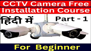 CCTV Installation Tools: What You ACTUALLY Need | Materials for CCTV Installation