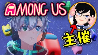 この中に裏切り者がいます　#amongus  #vtuber #アモングアス #アマングアス #宇宙人狼