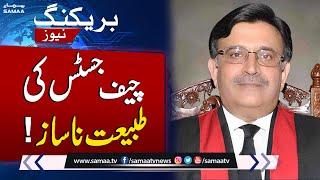 Breaking News: CJP fell ill | Another Update From Supreme Court | Samaa TV