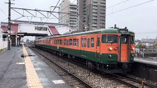 JR西日本115系D26編成湘南色 妹尾駅発車