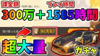 【ガチャ】超大量に無料で金券をもらったので、ガチャを引きまくりますｗｗ【荒野行動】#362 Knives Out