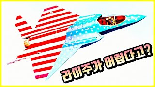 라이주 타격 노하우 3가지. 초보자 필수 시청 영상. GTA5 온라인