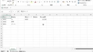 一覧表から条件に合うデータを探すには（Excel 2021）