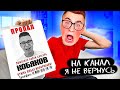 А4 КОБЯКОВ - НА КАНАЛ Я НЕ ВЕРНУСЬ (Премьера Клипа 2022) ГАДГИВН prod.